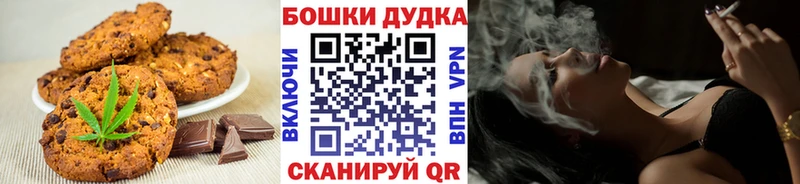Печенье с ТГК марихуана  наркотики  Курск 