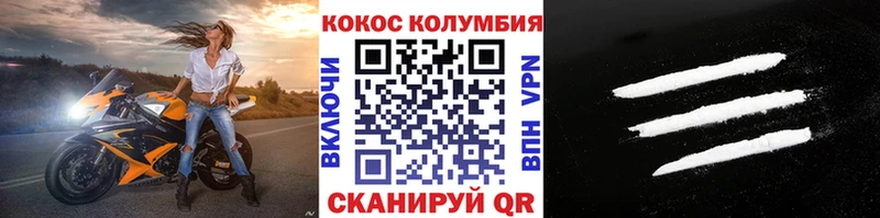 Кокаин Fish Scale  наркошоп  Курск 