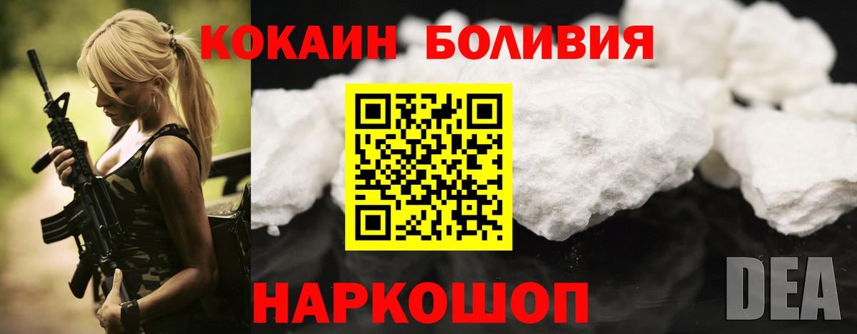 COCAIN 97% Курск