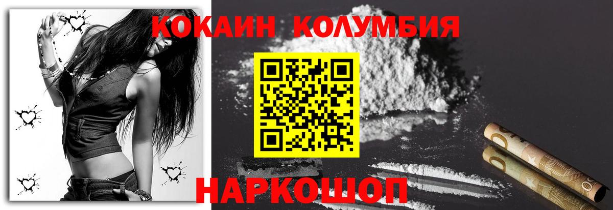 КОКАИН Fish Scale  Кокаин  Курск  Вход с VPN 