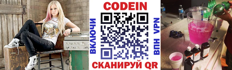 Кодеиновый сироп Lean напиток Lean (лин)  Курск 