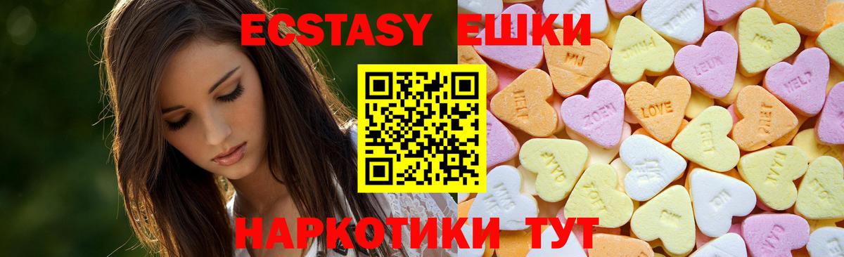 ЭКСТАЗИ MDMA Курск