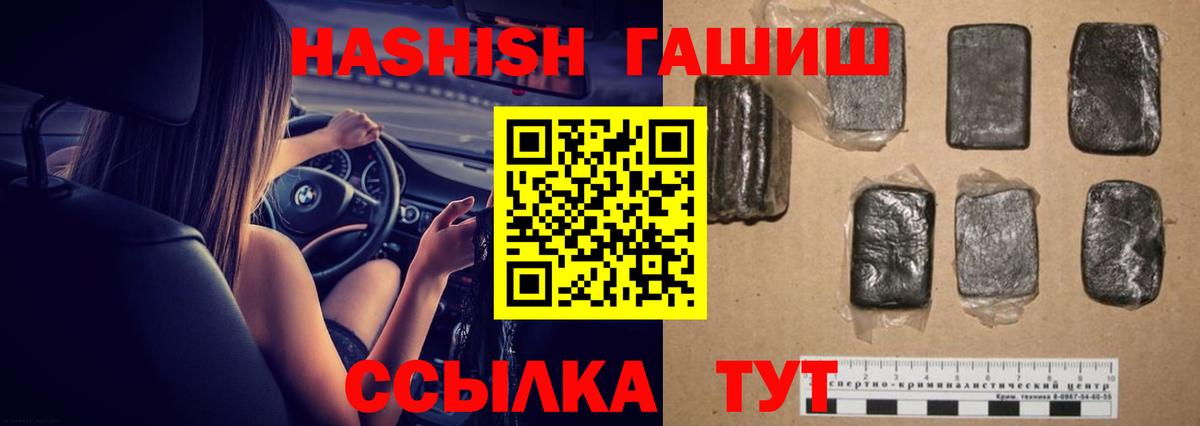 ГАШИШ хэш Курск