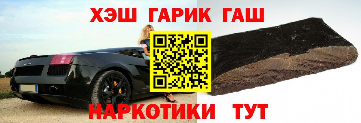 ГАШ AMNESIA HAZE  ГАШ индика сатива  Вход с VPN  Курск 