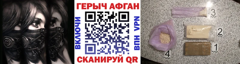 Героин герыч  купить наркоту  Курск 