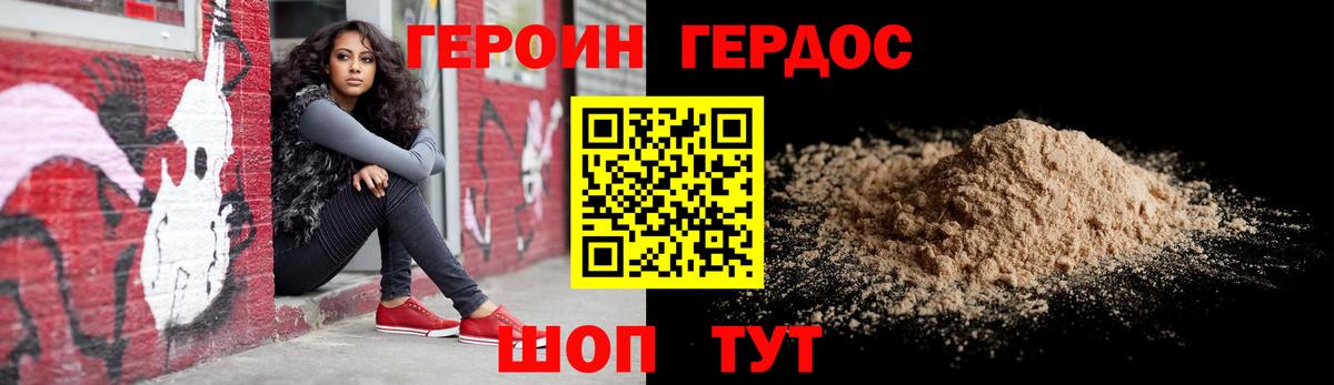 Курск  ГЕРОИН  Вход с VPN  Героин гречка 