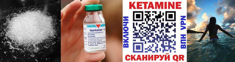 купить  цена  Курск  КЕТАМИН ketamine 