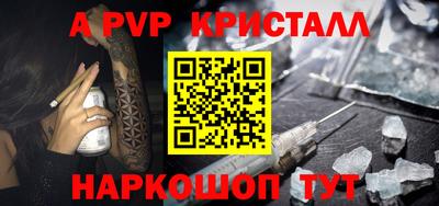 альфа пвп Ярославль