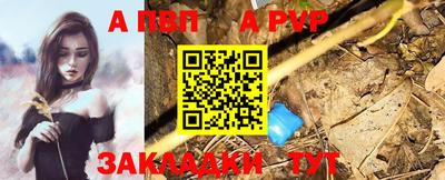 альфа пвп Ярославль