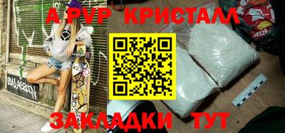 альфа пвп Ярославль
