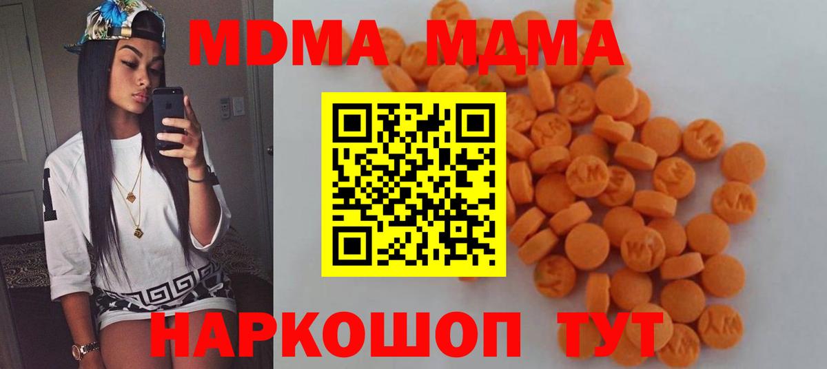 MDMA  Вход с VPN  MDMA VHQ  Курск  MDMA кристаллы 
