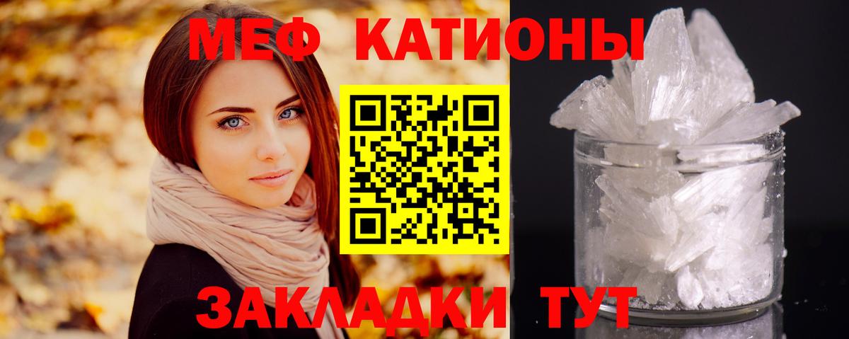 МЯУ-МЯУ кристаллы  Вход с VPN  МЕФ  Курск  Мефедрон 