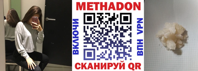 Метадон кристалл  Курск 