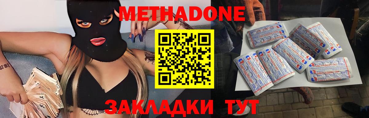 Курск  Метадон белоснежный  Вход с VPN  МЕТАДОН methadone 