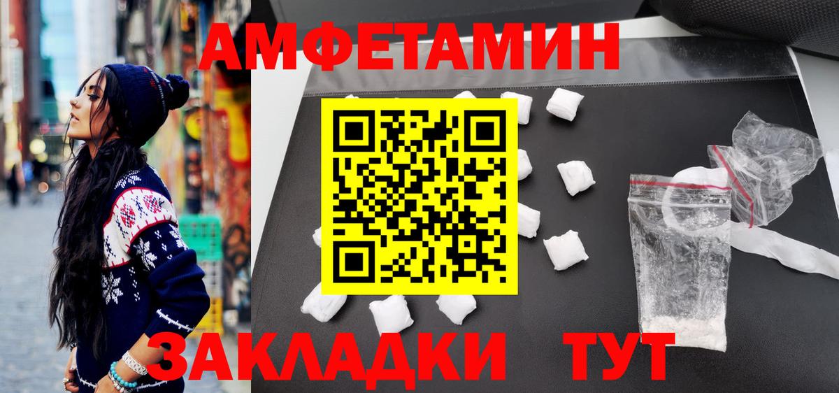 МЕТАМФЕТАМИН мет  Вход с VPN  Курск 