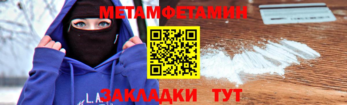 МЕТАМФЕТАМИН Methamphetamine Курск
