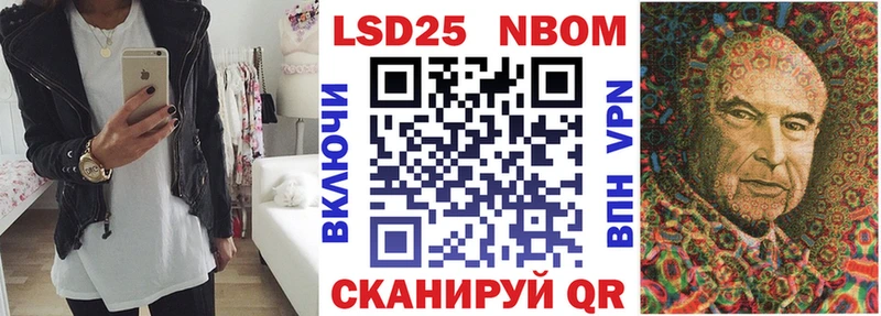 Марки NBOMe 1,5мг Курск
