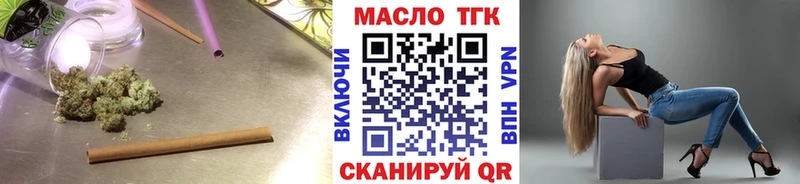 Дистиллят ТГК гашишное масло  как найти закладки  блэк спрут зеркало  Курск 