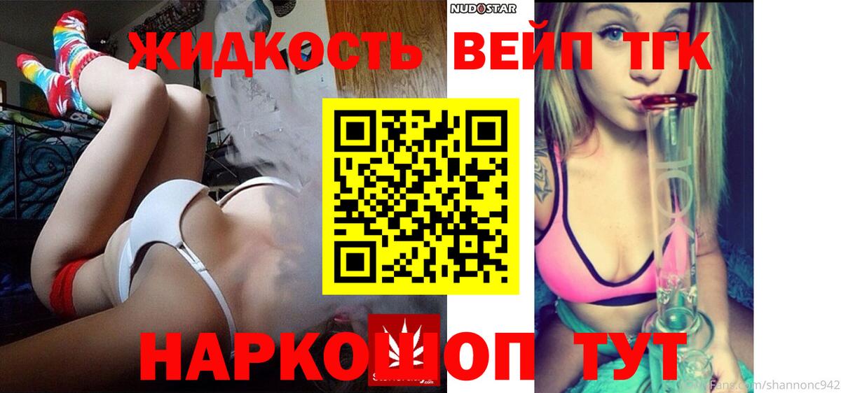 ТГК Wax Курск