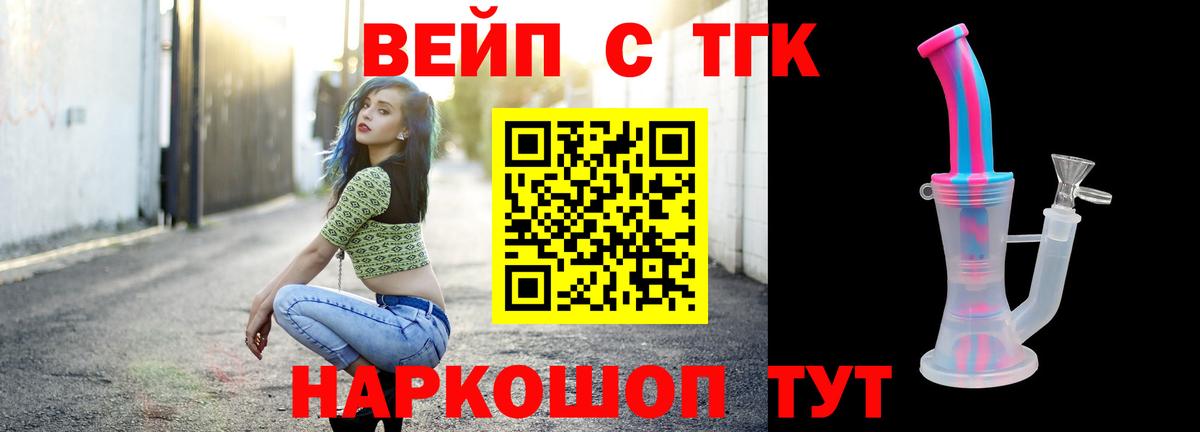 Курск  ТГК концентрат  цена   Вход с VPN 
