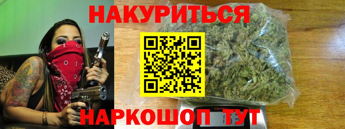 Курск  Бошки Шишки VHQ  Вход с VPN  Шишки марихуана индика 