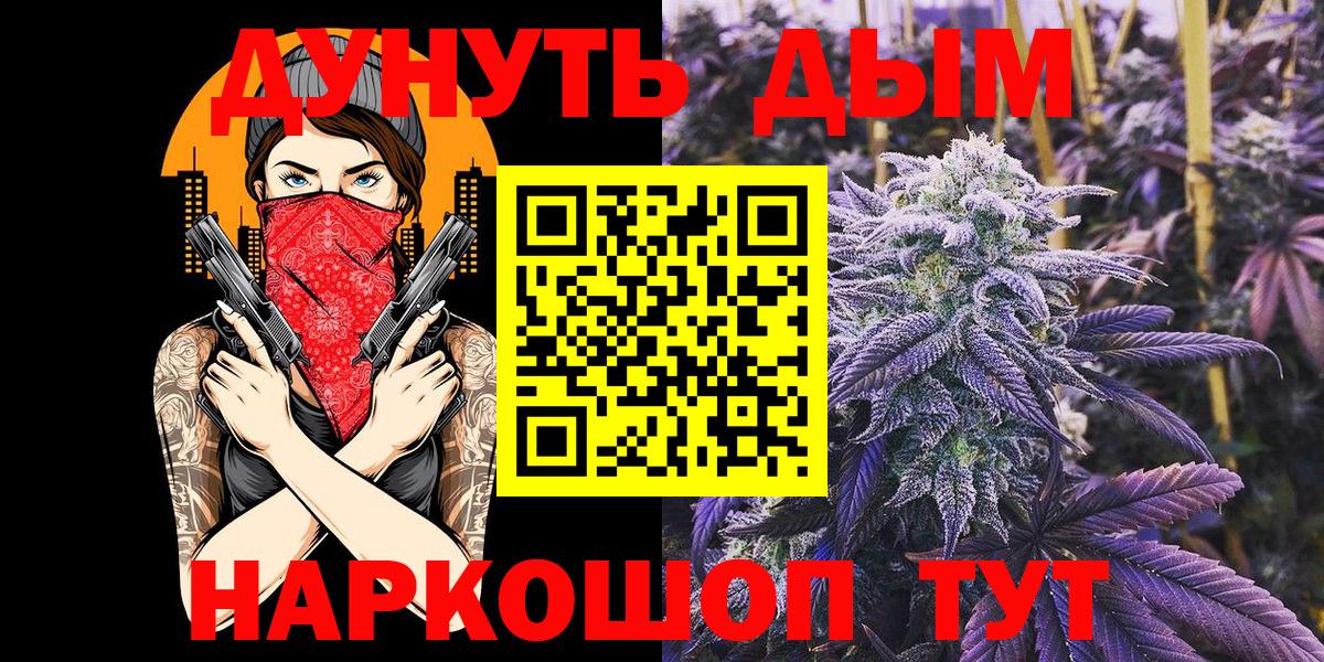 Бошки Шишки сатива Курск